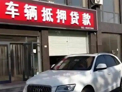 桂平不押车贷款办理条件是什么？