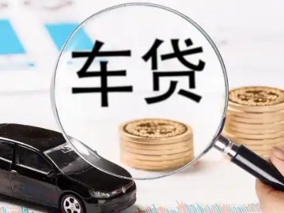 桂平车辆抵押贷款什么情况会被认定为是违规?